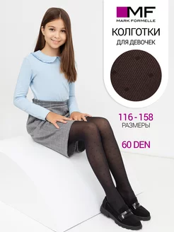 Колготки детские капроновые школьные