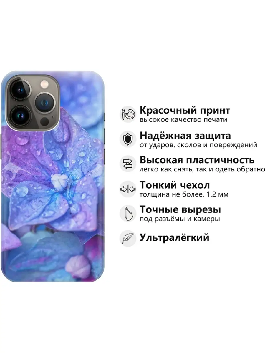 Чехол на Apple iPhone 13 Pro Max GOSSO CASES 41180102 купить за 270 ₽ в  интернет-магазине Wildberries