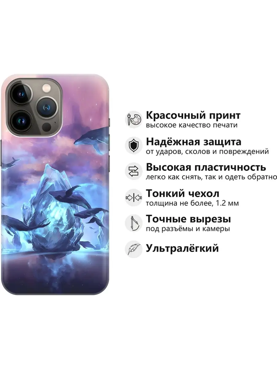 Чехол на Apple iPhone 13 Pro Max GOSSO CASES 41180484 купить за 357 ₽ в  интернет-магазине Wildberries