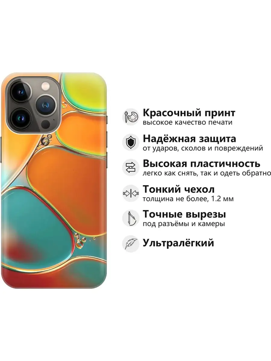 Чехол на Apple iPhone 13 Pro Max GOSSO CASES 41180501 купить за 365 ₽ в  интернет-магазине Wildberries