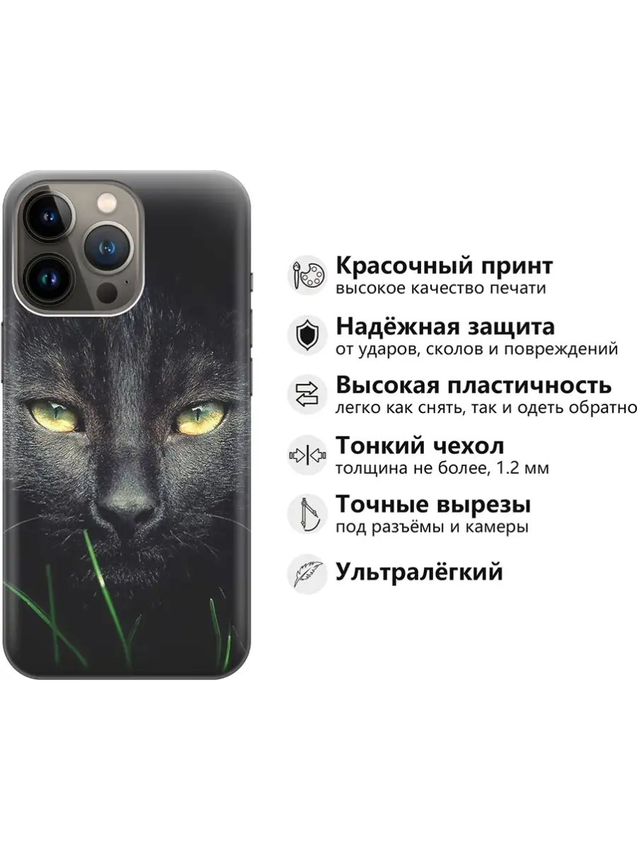 Чехол на Apple iPhone 13 Pro Max GOSSO CASES 41181327 купить за 365 ₽ в  интернет-магазине Wildberries