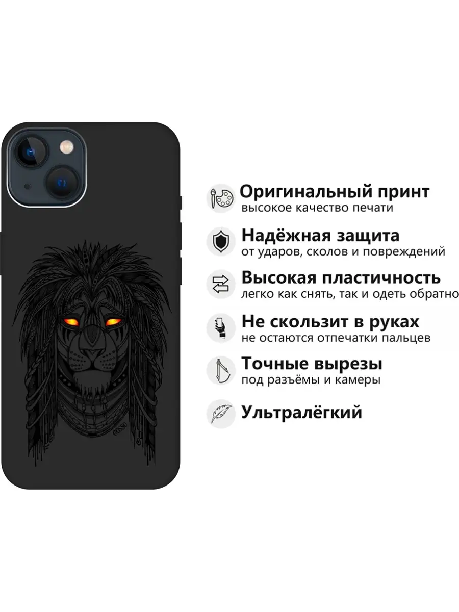 Чехол на Apple iPhone 13 GOSSO CASES 41181735 купить за 305 ₽ в  интернет-магазине Wildberries