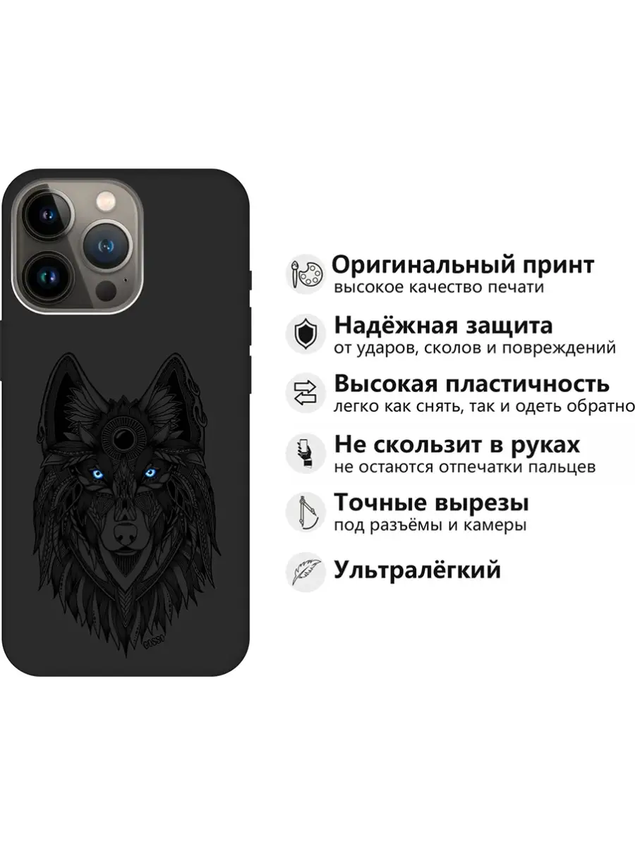 Чехол на Apple iPhone 13 Pro Max GOSSO CASES 41181761 купить за 350 ₽ в  интернет-магазине Wildberries