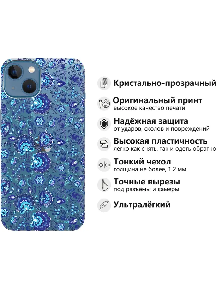 Чехол на Apple iPhone 13 Mini GOSSO CASES 41182435 купить за 365 ₽ в  интернет-магазине Wildberries