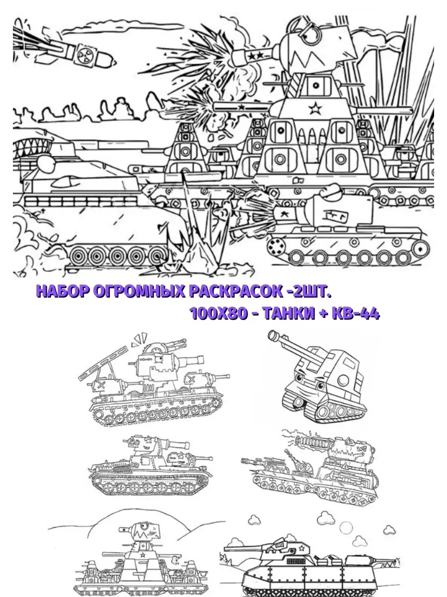 Раскраски танки для мальчиков