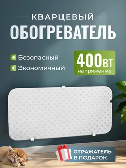 Обогреватель кварцевый 400 вт ЭкоКварц 41186432 купить за 2 142 ₽ в интернет-магазине Wildberries