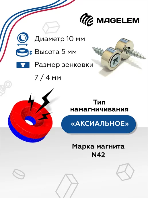 MagElem Неодимовый магнит кольцо St10 3 мм - 10 штук, 6 шт, фото 2