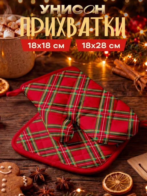 Унисон Прихватки кухонные рукавица новогодний набор 2 шт, 2 шт