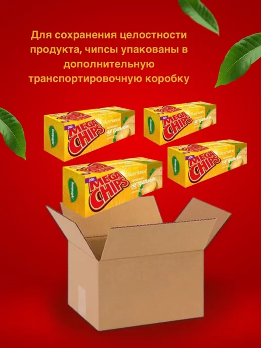 Mega Chips Чипсы натуральные, сыр, чевапчичи, томат по 200гр, 200 г, фото 4