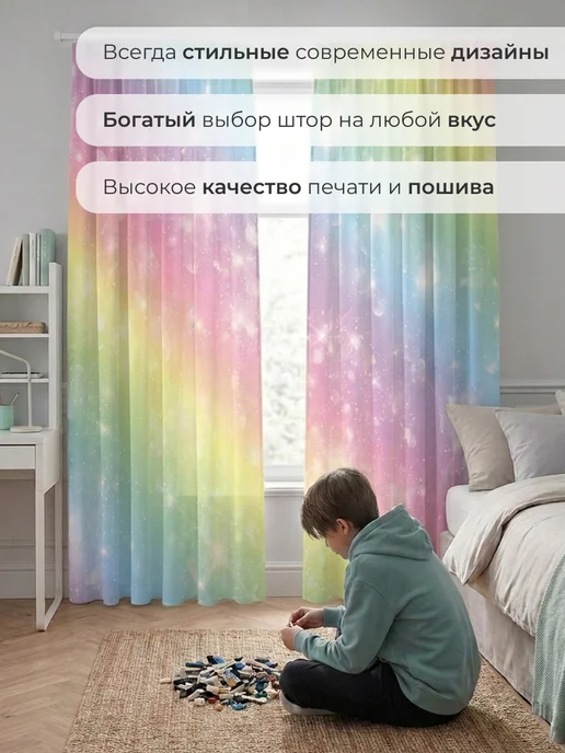Homepick Фотошторы, шторы в детскую, занавески для детской 290х265, 290x265, фото 3