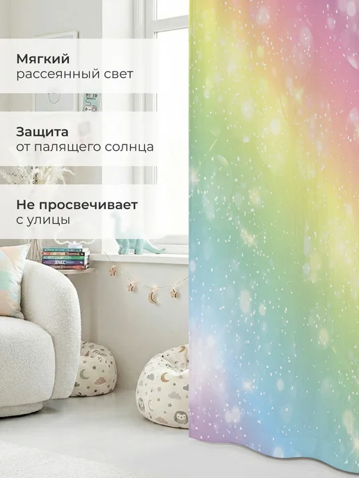 Homepick Фотошторы, шторы в детскую, занавески для детской 290х265, 290x265, фото 4
