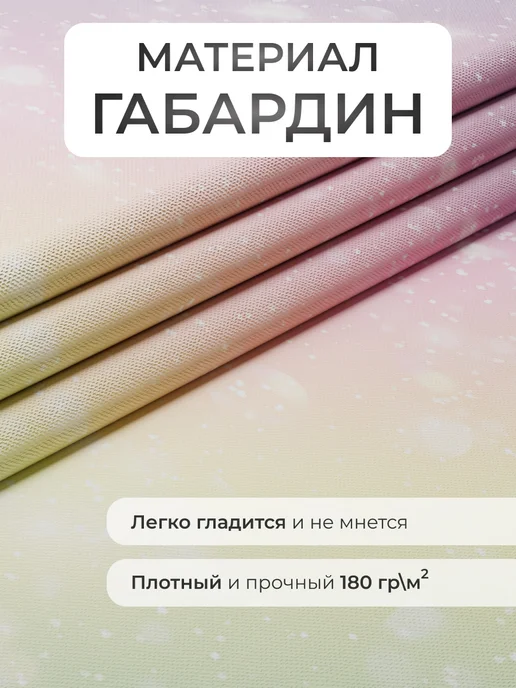 Homepick Фотошторы, шторы в детскую, занавески для детской 290х265, 290x265, фото 8