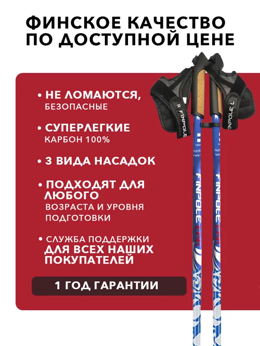 Finpole Палки для скандинавской ходьбы, карбоновые, цельные ER, серый, фото 5