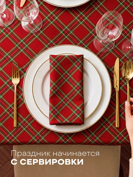Унисон Скатерть на стол тканевая 150х150 новогодняя, 150x150, фото 7