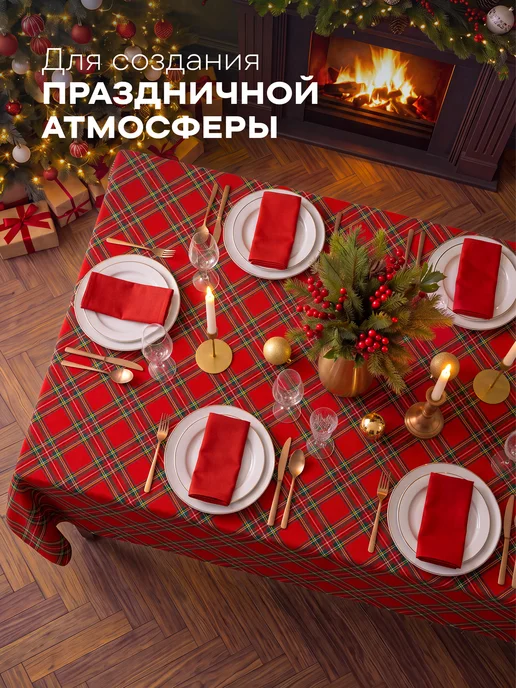Унисон Скатерть на стол тканевая 150х150 новогодняя, 150x150, фото 8
