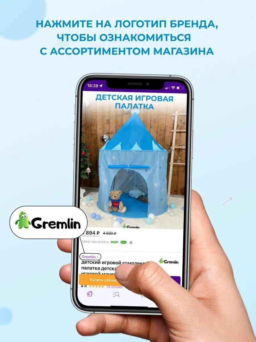 Палатка детская игровая шатер домик игрушки подарок мальчику Gremlin  41209354 купить за 1 435 ₽ в интернет-магазине Wildberries