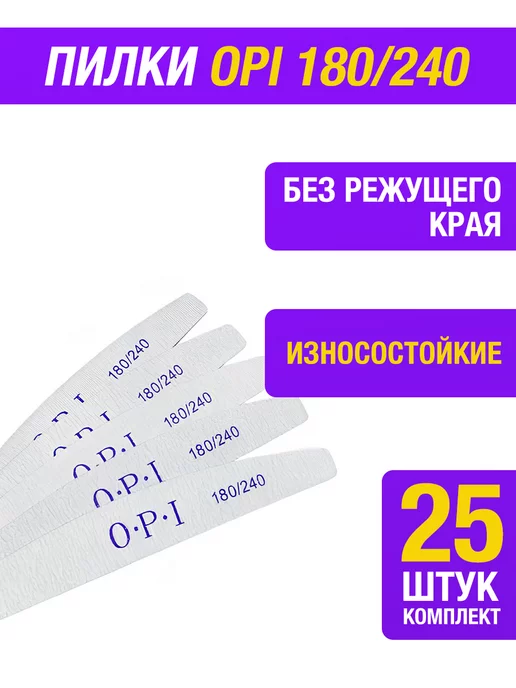 Nails+ Пилки для ногтей 180 240 белые 25 шт маникюр, 25 шт, фото 2