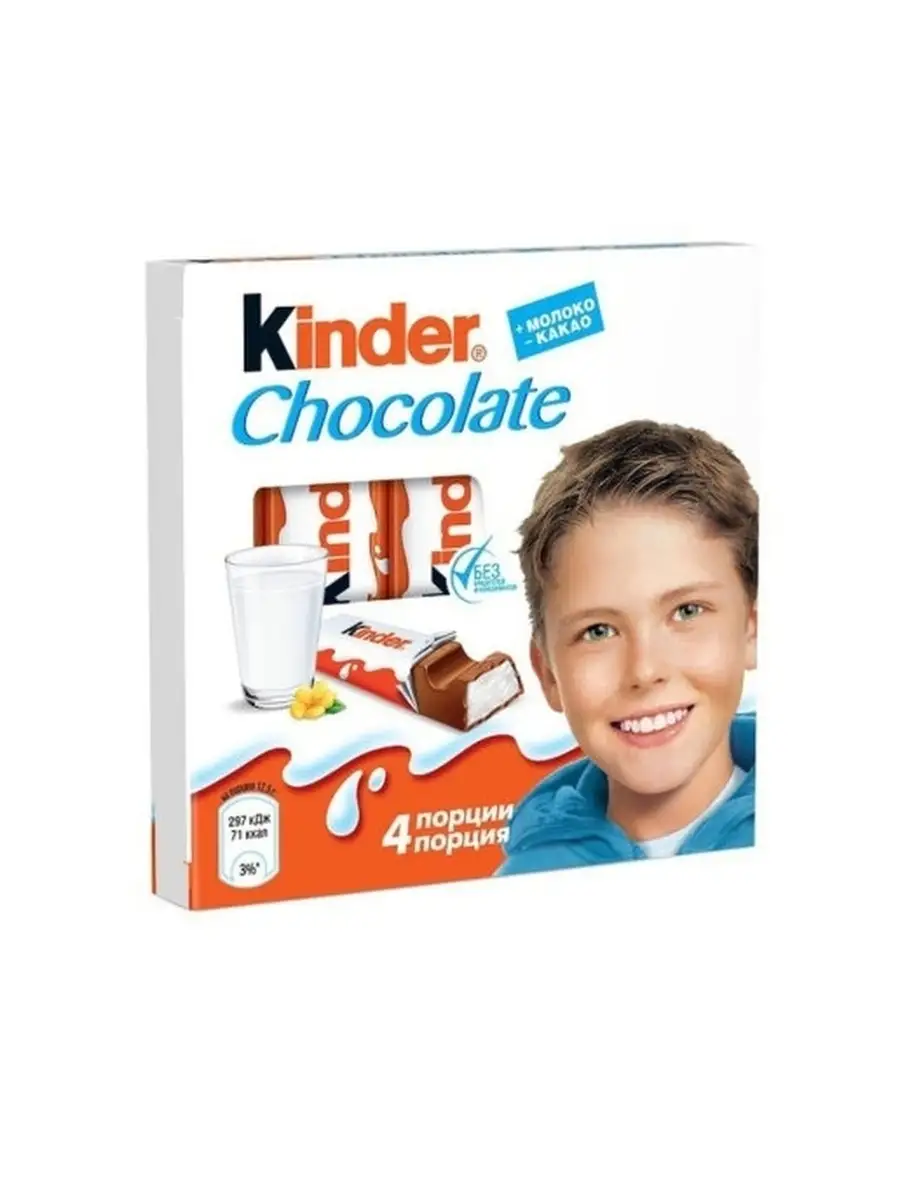 Шоколад Киндер 20шт по 50гр / Детский молочный шоколад Kinder Chocolate /  Киндер конфеты / Kinder/ KINDER 41212316 купить в интернет-магазине  Wildberries