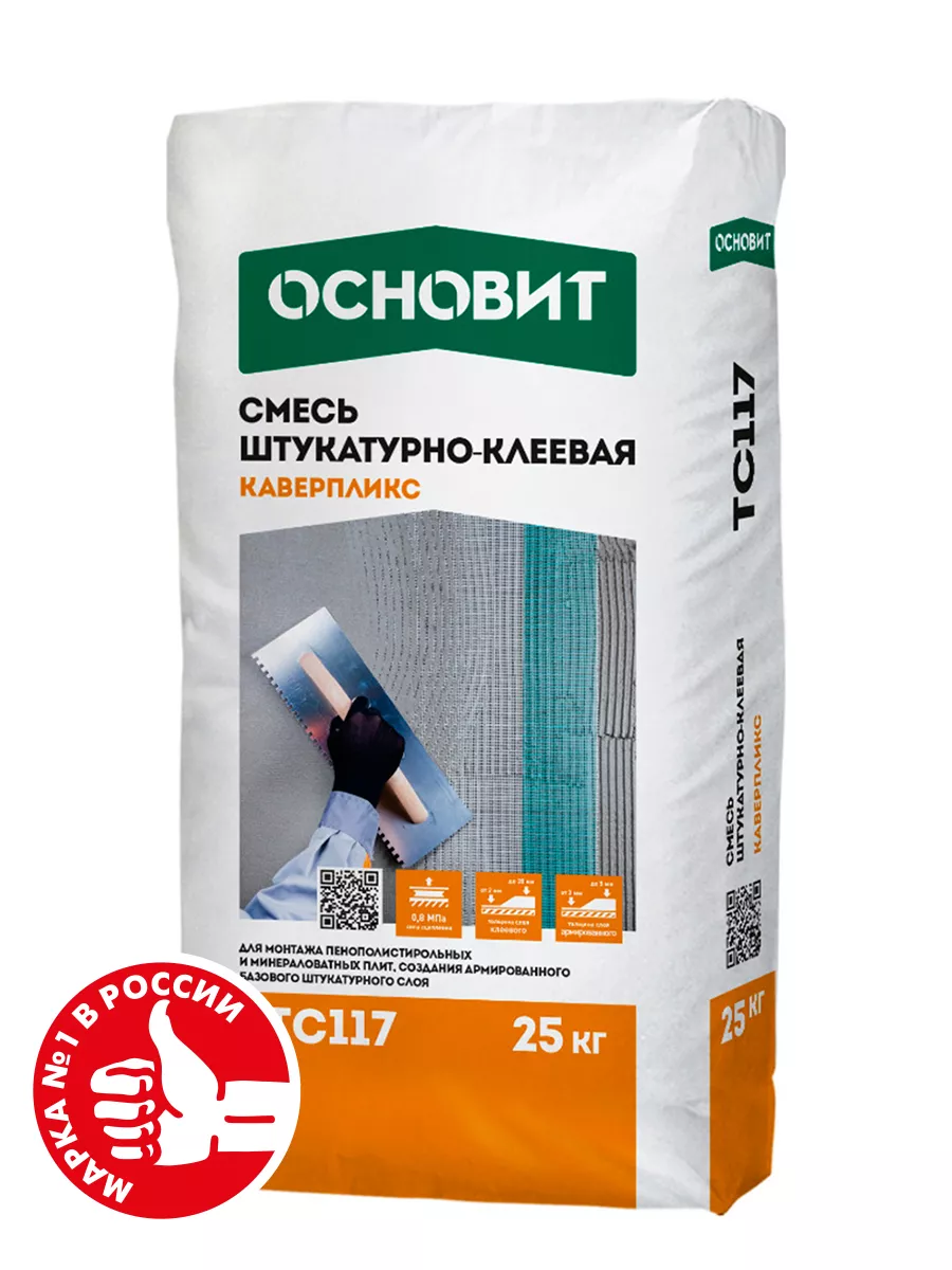Штукатурно-клеевая смесь ОСНОВИТ КАВЕРПЛИКС ТС117 (25кг)