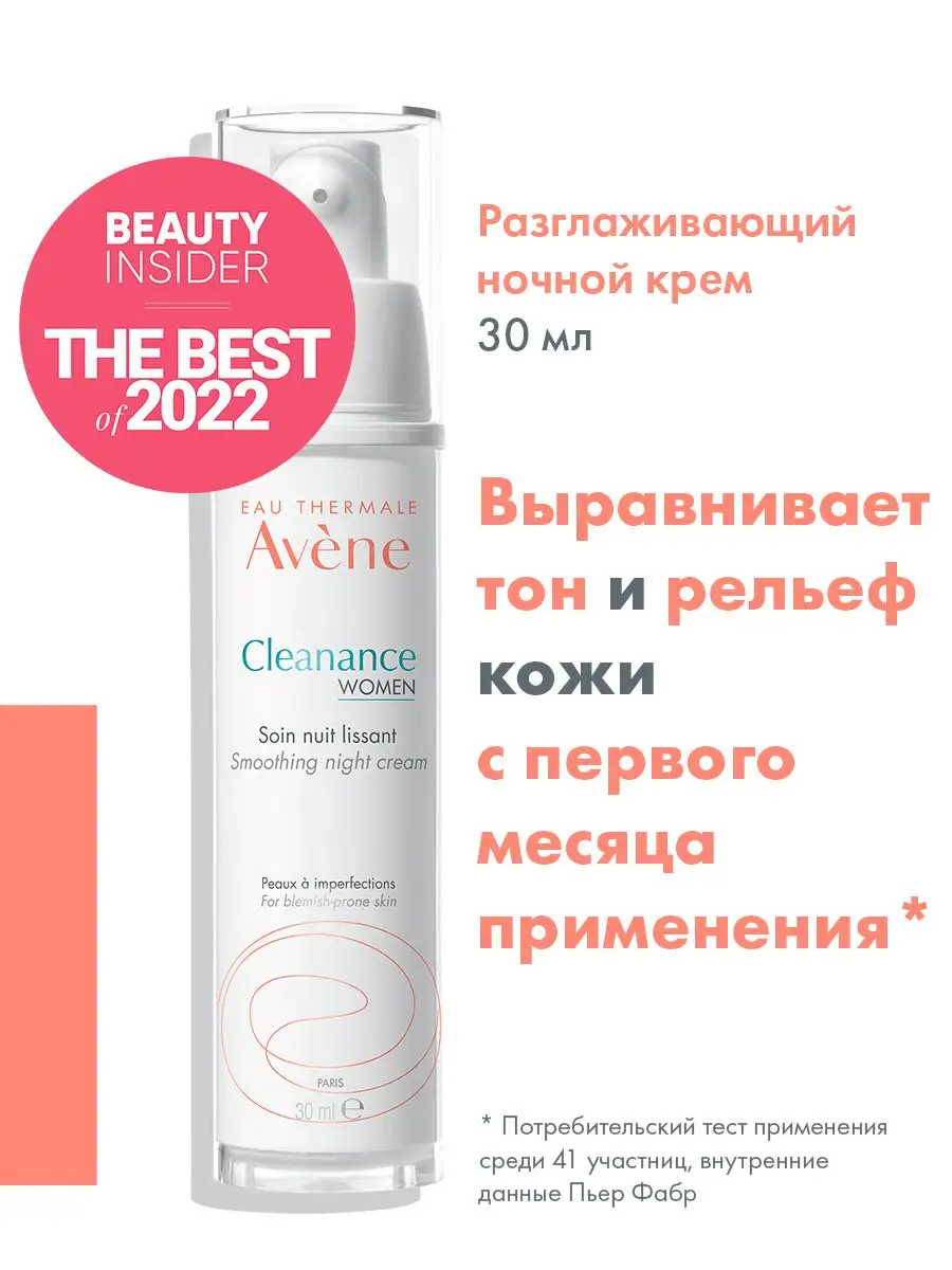 Avene Cleanance Women Correcting Serum 30ml : : Beauty