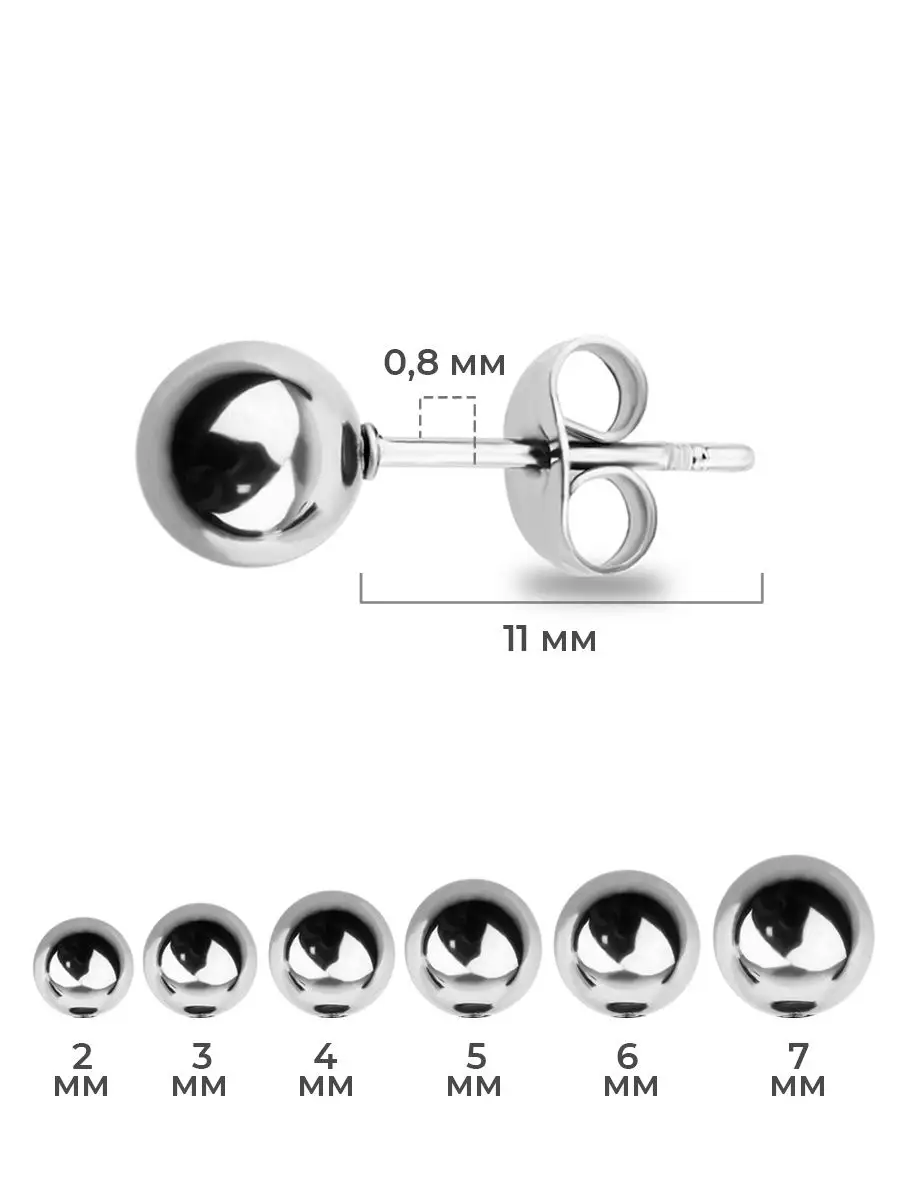Серьги гвоздики пусеты бижутерия маленькие шарики круглые STEELS 41215913  купить в интернет-магазине Wildberries