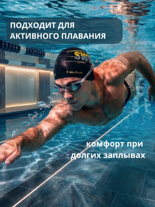Elous Силиконовая шапочка для плавания для бассейна, вариант, фото 3
