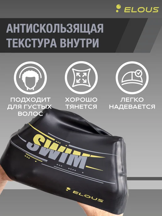 Elous Силиконовая шапочка для плавания для бассейна, вариант, фото 6