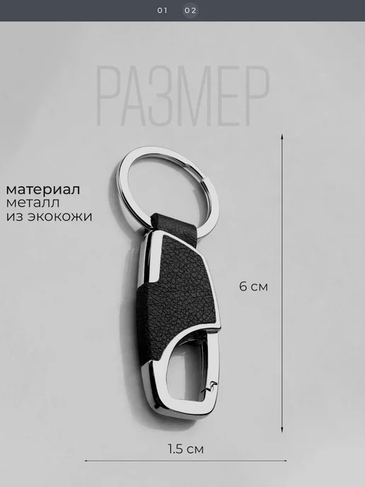 Cartage Брелок для ключей автомобиля и дома, вариант, фото 3