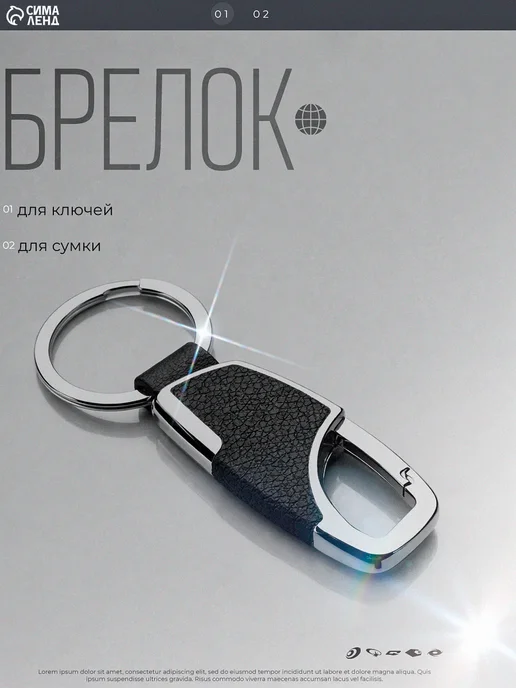 Cartage Брелок для ключей автомобиля и дома, вариант, фото 7