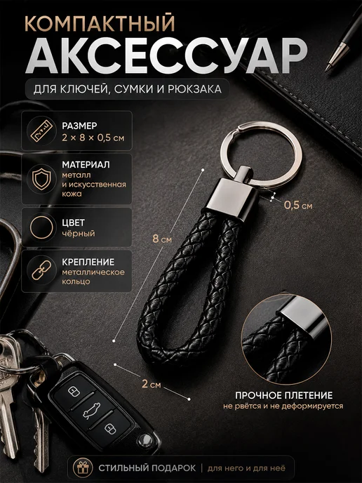 Cartage Брелок для ключей автомобиля и дома, вариант, фото 2