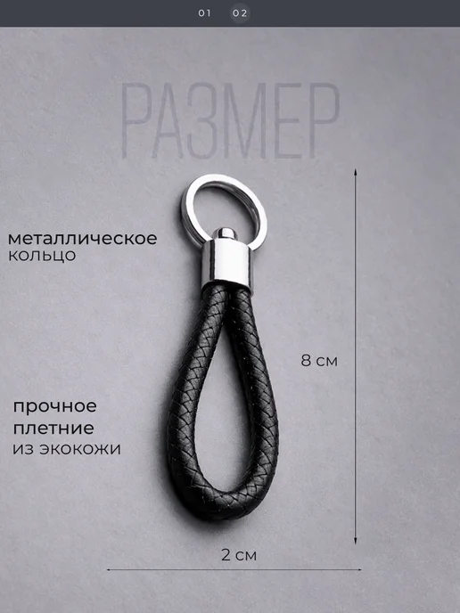 Cartage Брелок для ключей автомобиля и дома, вариант, фото 3