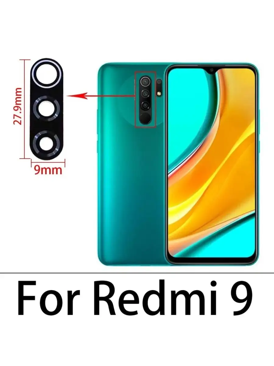 Стекло камеры для Xiaomi Redmi 9, салфетки в комплекте ТехМаркет 41227735  купить за 122 ₽ в интернет-магазине Wildberries