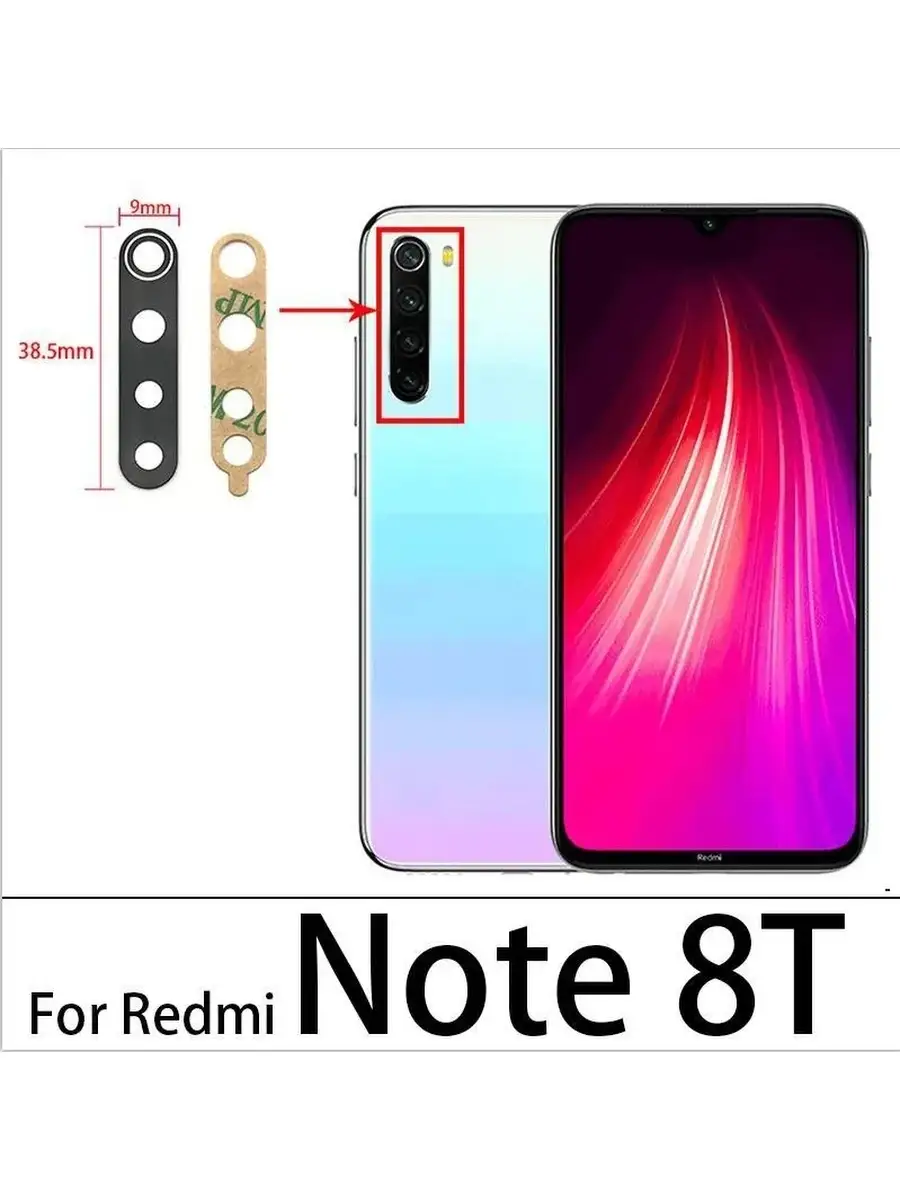 Стекло камеры для Xiaomi Redmi Note 8T/8, салфетки в ТехМаркет 41227762  купить за 129 ₽ в интернет-магазине Wildberries