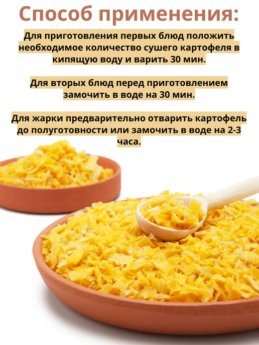 Студия Вкуса Картофель сушеный, 1 кг, 1 кг, фото 3