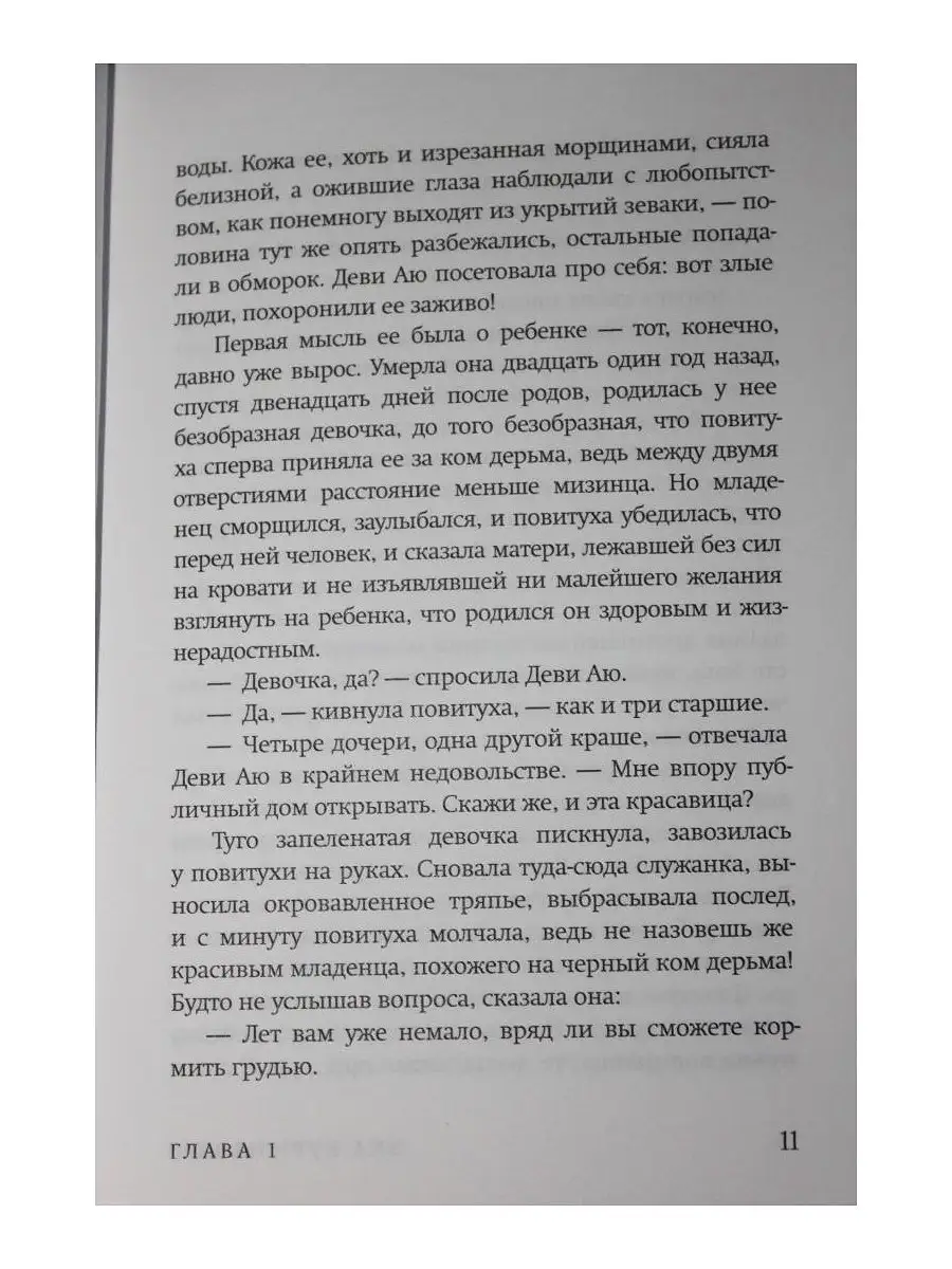 Красота - это горе Фантом Пресс 41229454 купить за 1 002 ₽ в  интернет-магазине Wildberries