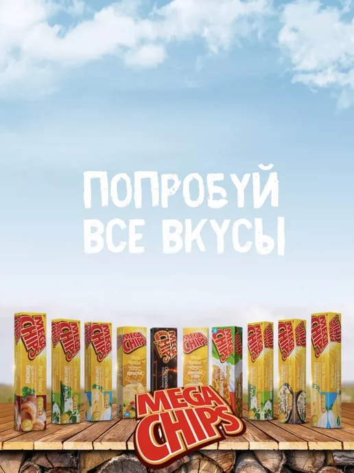 Mega Chips Чипсы холодец и хрен, лук, креветка, сыр по 200гр, 200 г, фото 3