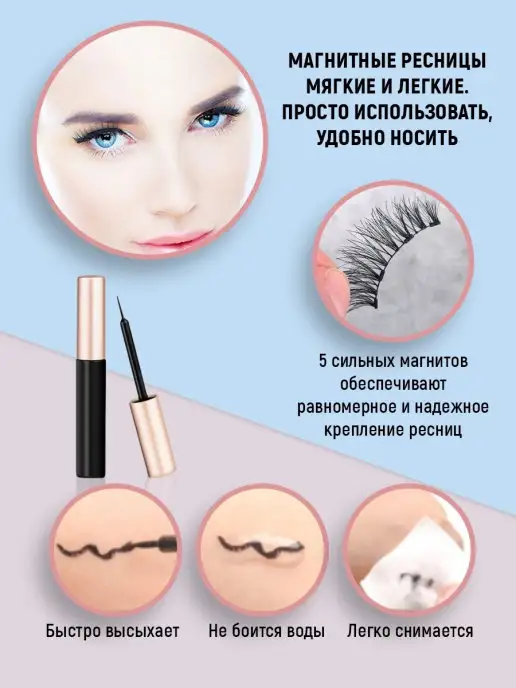 Little store Набор многоразовые накладные ресницы магнитные с подводкой, черный, фото 2