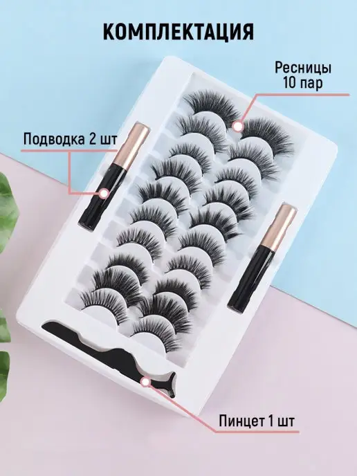Little store Набор многоразовые накладные ресницы магнитные с подводкой, черный, фото 3