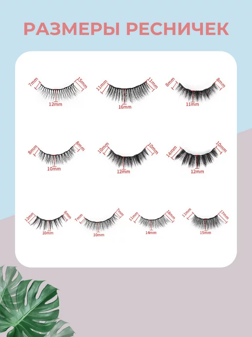 Little store Набор многоразовые накладные ресницы магнитные с подводкой, черный, фото 4