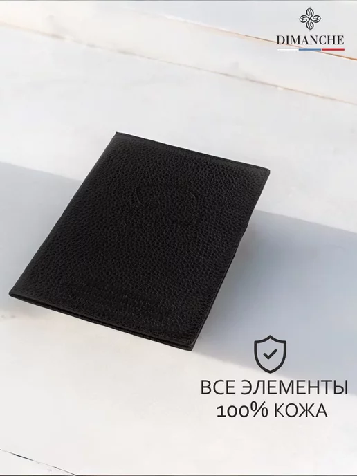 Dimanche Обложка для ветеринарного паспорта международного как чехол, черный, фото 4