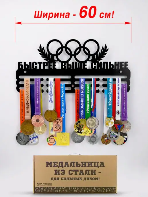 На Победе Держатель для медали, черный