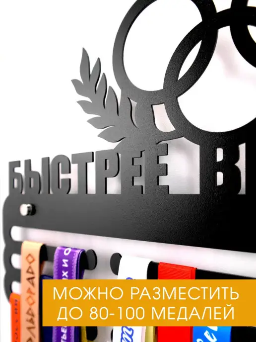 На Победе Держатель для медали, черный, фото 2