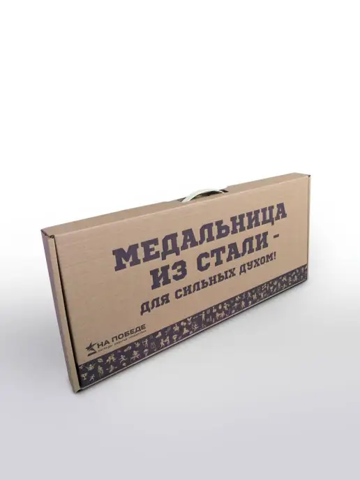 На Победе Держатель для медали, черный, фото 4
