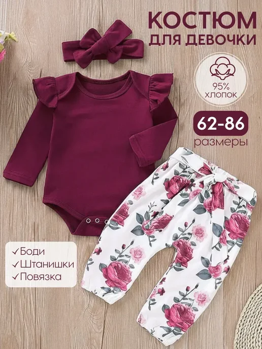 Micromoda kids luxury Костюм для девочки нарядный с повязкой на голову, красный