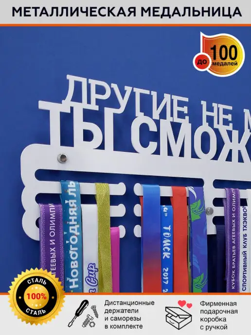 На Победе Держатель для медали, белый, фото 2