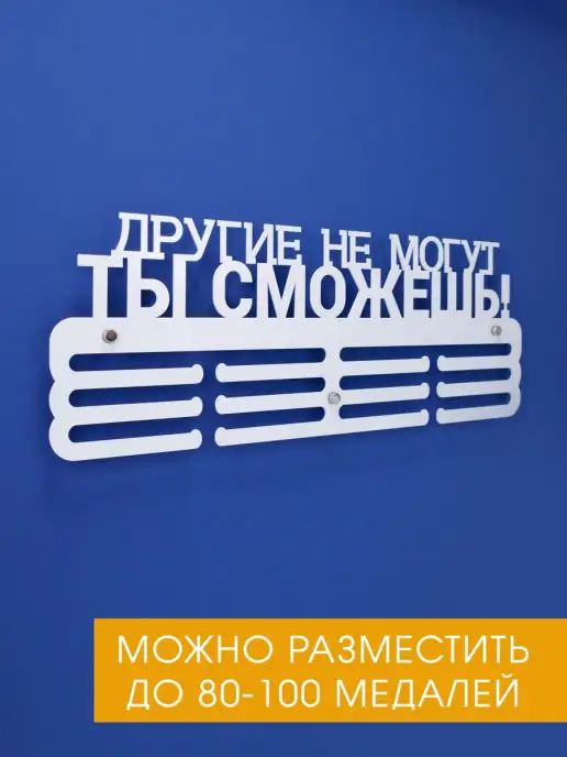 На Победе Держатель для медали, белый, фото 3