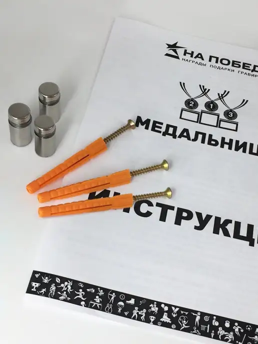 На Победе Держатель для медали, белый, фото 5