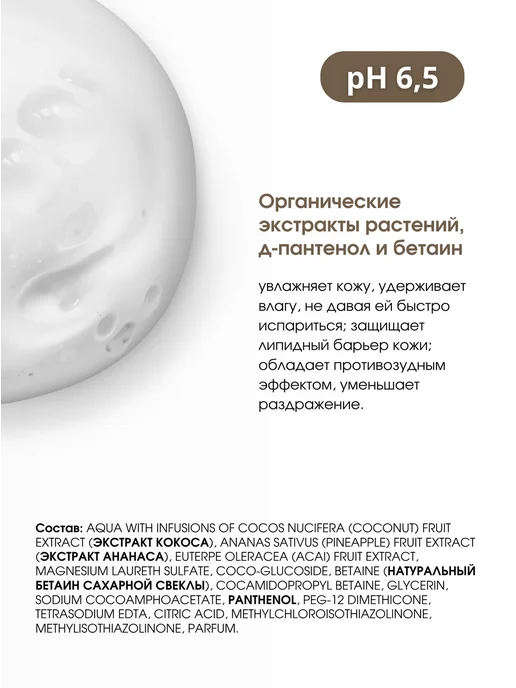 Ttrend Пенка для умывания лица ресниц и бровей, 160 мл, фото 4