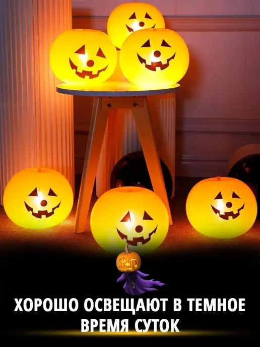 It's Good Воздушные шарики светящиеся тыква, оранжевый, фото 4