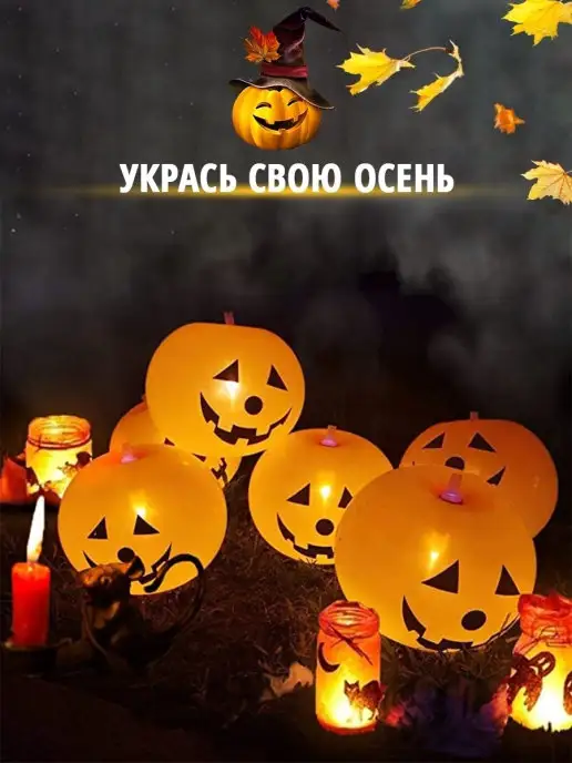 It's Good Воздушные шарики светящиеся тыква, оранжевый, фото 5
